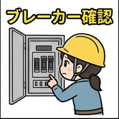 Cute Electrician Daily Life & On-Site