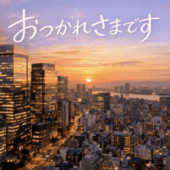 飛び出す*大人の日常