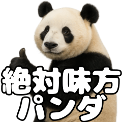 Friendly Panda : 02 Mode White