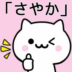 Cat Sticker For SAYAKA