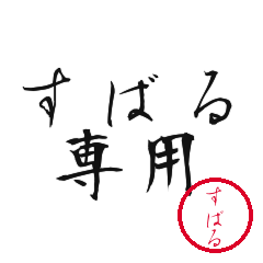 Subaru Text Shuji Stickers