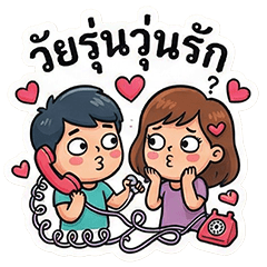 Teenage Love, Full of Energy