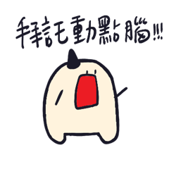 情勒獨角獸7［世界上太多白癡怎麼辦］