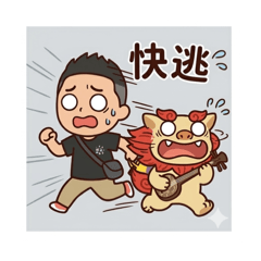 阿聰 & 沖繩 小貼圖 Part2