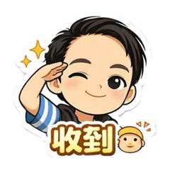 老爹專屬的日常生活用語