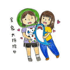 豆子P姍 & 馬鈴薯J瑜的日常