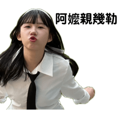 女人心海底撈之Mai