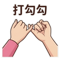 妞的魔法時光