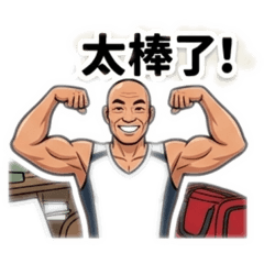海源健身房