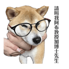 阿布の布言布語