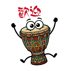 鼓哥：打出好心情 (Drum Up Your Day!)