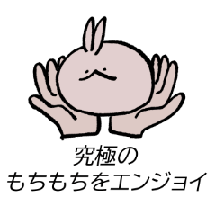 でかもち謎生物ちゃーい 2