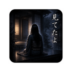 Behind You - Observed Stickers