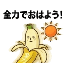 Full Power Banana! Everyday Stickers