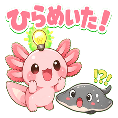 Axolotl & Ray: Gentle Big Text Keigo