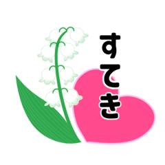 Lily of the Valley LINE stickers