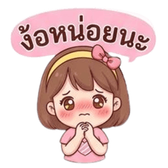 Chat with My Love Every Day EP.2