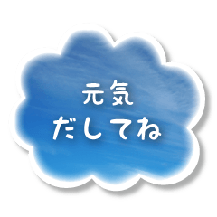 Sky Warm Feelings [Japanese ver.]