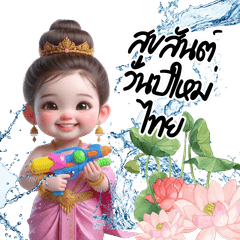 N'bright : Songkran