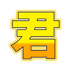 LINE Text Sticker 5!