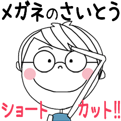 SAITO's glasses short hair STICKER!!
