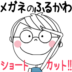 FURUKAWA's glasses short hair STICKER!!