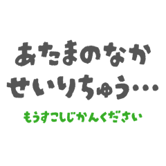 けんかしても仲直りできるスタンプ