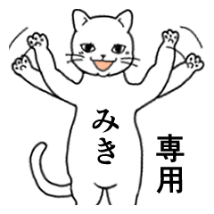 Name Sticker for Miki MIKI