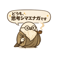 Thinking Shimaenaga
