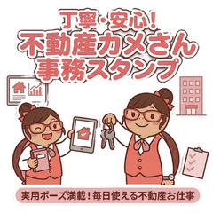 Used by real estate !