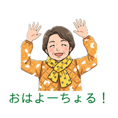 Feisty Yamaguchi Lady