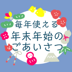 Year-end and New Year greetings !!