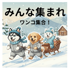 Dog Lovers! Unite! [Rerelease]