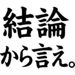 嚴厲上司工作搞笑公司同事朋友壓力