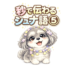 Schnauzer Expressions Vol.5