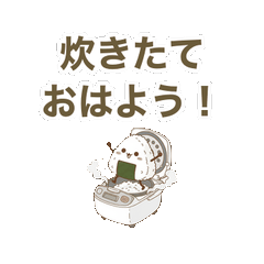 Nigimaru Greeting Animation