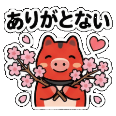 Japanese Akabeko spring
