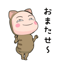 きじとら猫人間。2