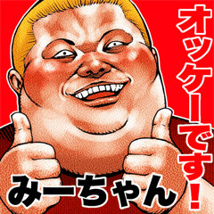 Send to Miichan fat rock Big sticker