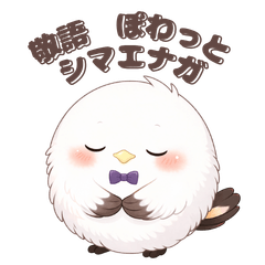 Powat Shimaenaga Honorific speech