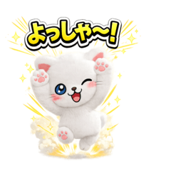 Big Text White Cat Reaction Stickers