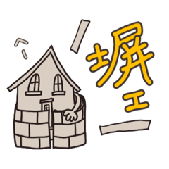 The sweet house chan