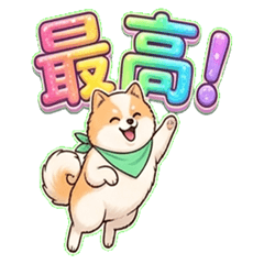 Hyper Positive Pomeranian Stickers