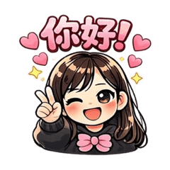 軟萌新小手投資日常｜超實用聊天貼圖