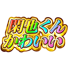 I love Shizuya-kun. Rainbow SP