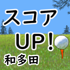 Watada'having fun golfing