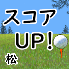 Matsu'having fun golfing