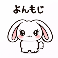 The four letters Nagamimi Usagi 2026.