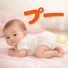 とびだす★赤ちゃん★ベイビー★日常