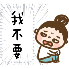 超實用訊息貼圖｜想說什麼自己打｜專屬貼圖